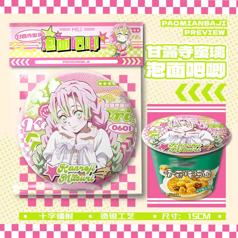 Demon Slayer 15cm Large Can Ba - Embroidery Reddit review and price